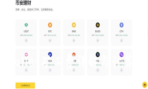 tpWallet矿工费详解与计算方法