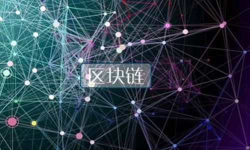 

虚拟币钱包提现到微信的全面指南