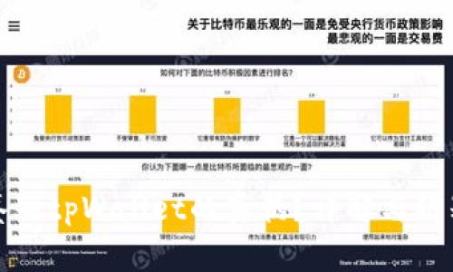如何鉴别tpWallet的真伪？详解与辨别技巧