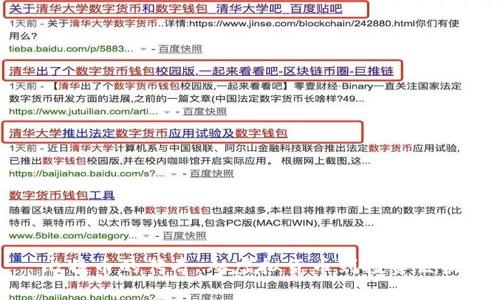 比特币的传奇：从虚拟货币到投资巨头