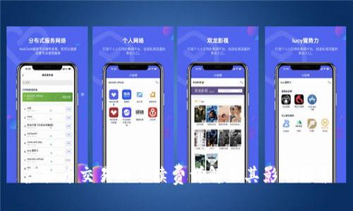 虚拟币交易的手续费详解及其影响因素