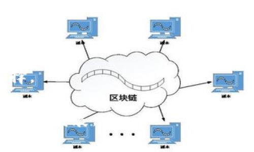 baioti快手主播发虚拟快币合法吗？法律解读与风险分析/baioti
快手, 虚拟快币, 法律风险/guanjianci

随着短视频平台的蓬勃发展，快手作为其中的重要一员，吸引了大量的内容创作者与用户参与。快手主播通过直播与观众互动，获得了大量的虚拟快币，也因此，关于快手主播发放虚拟快币的法律问题引发了热议。许多人开始关注，这样的行为是否违法？下面我们将对此进行详细分析。

一、快手与虚拟快币的基本概念

首先，我们需要了解快手平台以及其中的虚拟快币。快手是一个短视频社交平台，用户可以通过上传视频、进行直播等方式与他人分享内容。在这个平台上，观众可以通过购买虚拟快币来支持自己喜欢的主播，主播也可以通过这些快币兑换成实际的收益。

虚拟快币是一种在快手平台上使用的数字货币，用户可以使用真实货币购买虚拟快币，并在平台上进行消费，比如打赏、购买虚拟礼物等。快币并不是法定货币，而是一种虚拟商品，具有一定的市场价值。

二、快手主播发放虚拟快币的法律风险

快手主播在直播中可能会通过不同方式给观众发放虚拟快币，这种行为是否违法，首先需要从法律角度进行分析。根据相关法律法规，虚拟快币作为一种数字商品，受到了相关法律的保护，但同时也受到了一定的限制。

根据《网络安全法》和《电子商务法》，虚拟货币和数字商品的交易必须遵循相关规定，任何涉及交易的行为都必须合法合规。在这一背景下，快手主播如果私自发放虚拟快币，可能涉及到虚拟货币的非法发行问题。这是因为未经批准的虚拟货币发行可能会被视作“类似于非法金融活动”，法律对此类行为是明令禁止的。

三、快手平台的规定与主播的合规操作

为了避免法律风险，快手平台建立了一套完整的用户协议与操作规范。快手主播在进行直播与互动时，必须遵循这些规定。具体来说，主播可以通过快手平台的正常渠道获得虚拟快币，但不能直接向用户发放，特别是未经平台批准的发放。

此外，快手平台对于主播的行为有严格的审核机制，一旦发现有违规行为，将会依据平台的规则对主播进行惩罚，甚至封禁账号。这就要求快手主播在进行宣传和发放虚拟快币的行为时，要格外小心，确保每一步都符合平台的规定，以免面临法律责任和经济损失。

四、快手主播可能面临的法律责任

如果快手主播被认定为违法发放虚拟快币，可能会面临多种法律责任。首先，主播可能被行政部门处罚，如罚款或者禁止其在平台上继续进行相关活动。同时，如果其行为对他人造成了经济损失，可能会面临民事赔偿。同时，其行为还可能触犯刑法，若违规金额较大，可能会承担刑事责任。

这些法律责任不仅影响主播的个人信誉和收入，也可能波及其相关的商业合作伙伴与受众。在这一背景下，主播在进行相关活动时，应当尽量避免法律风险，保障自身与用户的权益。

五、如何合法合规地使用虚拟快币

为了帮助快手主播在使用虚拟快币时防范风险，建议主播遵循以下几点：首先，明确了解快手平台的相关规定，尤其是关于虚拟快币的使用条款与条件。其次，不要参与到虚拟快币的非法交易或者私下发放中。最后，主播需要保持与观众的良好沟通，确保他们了解虚拟快币的相关使用说明，从而做到合法合规。

此外，主播也可以通过创造优质内容，吸引更多用户自然地进行打赏和支持，而不是通过发放虚拟快币的方式吸引观众。这样，既可以提高自身的影响力，又能在法律法规的框架下有效运作。

相关问题研究

1. 快手主播如何才能确保合规运营？

主播要确保合规运营，首先要充分了解快手平台的相关政策及法规，遵循有关虚拟快币的规定，不私下发放。同时应定期接受相关法律知识的培训，提高法律意识与风险防范能力。

2. 如何审视虚拟货币的法律地位与发展？

虚拟货币的法律地位正在随着数字经济的发展而变化，目前法律对虚拟货币的监管日益加强，行业必须适应这一变化，确保符合相关法律法规。

3. 快手平台的打击非法活动的措施有哪些？

快手平台实行严格的审核机制与用户行为监管，特别是对于涉及虚拟快币交易的行为，加强监测，及时查处违法违规行为，保障用户的权益。

4. 虚拟快币的安全性如何保障？

用户在使用虚拟快币时，需注意个人信息及账户安全，避免遭受网络诈骗，尽量通过官方渠道购买，确保交易的安全性。同时，主播也应保障用户的交易安全。

5. 快手主播的未来发展趋势是什么？

随着网络直播行业的发展，快手主播面临着竞争与机遇，未来在内容质量、用户互动等方面将更加注重，同时合规运营成为主播长期发展的必然选择。

综上所述，快手主播的发放虚拟快币问题涉及法律法规、平台监管以及行业发展等多方面因素，需要主播加强法律学习与合规操作，确保自身的可持续发展。