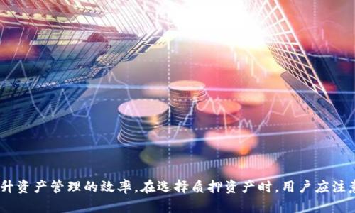 无法在tpWallet上进行质押的原因及解决方案

tpWallet, 质押, 加密货币/guanjianci

在数字货币快速发展的今天，无论是投资者还是普通用户，都希望能够有效地管理和增值自己的资产。tpWallet作为一种流行的加密货币钱包，拥有方便的操作界面和多种功能，比如安全存储和资产管理。然而，一些用户在使用tpWallet时可能会遇到无法质押的情况，这不仅会影响其投资回报率，还可能导致用户对平台的信任度降低。本文将详细分析无法质押的原因，提供解决方案，并探讨相关问题。

一、无法质押的原因分析

首先，我们需要明确什么是质押。质押通常是指用户将一定数量的加密货币锁定在特定的网络中，以支持该网络的运作，比如进行交易确认、生成新区块等。用户因此可以获得一定的收益或奖励。然而，用户在tpWallet上无法进行质押的原因可能是多方面的。

1. **网络问题**：tpWallet依赖于网络连接来进行交易和质押。如果用户的网络连接不稳定，可能会导致质押失败。建议检查网络连接并尝试重新启动设备。

2. **钱包设置不当**：有时候，用户可能没有正确配置钱包设置，导致无法进行质押。比如，用户可能未选择正确的质押选项或者未遵循特定的操作流程。

3. **资产不足**：用户的资产量不足也是一个常见原因。如果钱包中的可用余额低于质押的最低限额，用户将无法完成质押。因此，理解每种资产的质押要求是非常重要的。

4. **技术问题**：在数字钱包平台中，技术问题是不可避免的。tpWallet可能会因为系统维护或升级而暂时无法支持质押功能。用户在这种情况下应耐心等待官方公告，并在系统恢复后再进行尝试。

5. **账户安全限制**：如果用户的账户存在安全隐患，例如多次输入错误密码，系统可能会暂时限制质押功能。这种情况需要用户按照建议的流程进行身份验证，才能恢复使用。

二、解决方案

在发现无法质押的情况下，用户应采取一些措施来解决问题。以下是一些可考虑的解决方案：

1. **检查网络连接**：确保网络连接良好，避免因网速慢而导致质押操作失败。可以尝试切换到其他Wi-Fi或者使用移动数据。

2. **更新钱包版本**：确保用户使用的tpWallet是最新版本。旧版软件可能会存在bug或兼容性问题，影响质押功能。访问官方平台下载最新版本，以获得最佳体验。

3. **阅读用户手册**：大多数加密货币钱包都会提供详细的用户手册，说明各种操作步骤和要求。用户可以在合适的文档中找到质押的具体流程和注意事项，避免操作失误。

4. **联系客服**：如果以上步骤都未能解决问题，建议用户联系tpWallet的客户支持团队，寻求专业帮助。提供详细的信息将有助于客服快速解决问题。

5. **尝试其他平台**：如果在tpWallet上无法成功质押且用户急于获得回报，可以考虑使用其他支持质押的数字钱包或交易平台。不过，转移资产需要谨慎，确保新平台的安全性和可靠性。

三、用户常见问题解答

问题一：tpWallet的质押收益如何计算？
在使用tpWallet进行质押时，用户通常会关注其收益是如何计算的。质押收益的计算通常取决于以下几个方面：

1. **质押利率**：不同的加密资产有不同的质押利率，每种资产的年化收益率（APY）会有所不同，会在tpWallet的资产页面上显示。例如，有些加密货币的质押收益可能高达10%，而其他资产的收益则可能在低至2%的范围内。

2. **质押时长**：用户选择的质押时间长短也会影响最终收益。一般来说，锁定时间越长，用户获得的总收益就会越多。但同时也需要考虑资产流动性的问题，如果质押时间过长，在需要资金时难以恢复。

3. **奖励分配机制**：用户获得的质押奖励一般会以特定的频率分配（例如每日、每周或每月）。不同的平台可能会采用不同的奖励分配机制，用户需要密切关注相关规则。

4. **市场因素**：加密货币的市场价格波动也会影响质押资产的价值。虽然质押可以获得稳定的收益，但其资产的市场价值可能会随时变化，这需要用户综合考虑。

通过了解这些因素，用户可以更好地做出质押决策，确保自己能够获得合理的投资回报。

问题二：质押出现问题时如何处理？
在质押过程中，用户可能会遭遇各种问题，如质押失败、收益未到账等。针对这些问题，可以采取以下措施：

1. **分析问题原因**：首先，用户需要冷静分析问题的原因，例如是否存在网络问题、资金不足等。通过了解问题，用户可以更有针对性地寻找解决方案。

2. **重试质押**：如果质押操作未成功，建议用户检查配置是否正确后再次尝试。有时候，简单的操作失误就可能导致质押失败。

3. **联系客服支持**：如果仍然无法解决问题，可以考虑联系tpWallet的客服团队。提供详细信息和问题截图将有助于客服更快地理解用户的问题并给出解决方案。

4. **查看社区反馈**：许多用户在使用数字钱包时都会在社区论坛或社交媒体上分享他们的经验。通过查看他人的反馈，用户有时能找到解决方案或发现新的问题。

5. **学习更多知识**：在数字货币市场中，不断学习新知识是非常重要的。用户可以通过参与在线研讨会、学习课程等方式，提高自己的投资和使用技能，减少交易过程中出现问题的概率。

问题三：如何选择适合的质押资产？
选择适合的质押资产是保证用户投资收益的重要一步。以下是一些建议：

1. **研究市场趋势**：用户在选择质押资产前，需要研究当前加密货币市场的趋势和动态。考虑资产的历史表现和未来潜力，以便选择长期稳定的投资。

2. **了解项目背景**：每个加密资产背后都有一个项目，了解项目的团队、目标、社区和技术支持等可以帮助用户判断其未来增长潜力。

3. **关注质押收益率**：质押收益率是选择资产的重要依据之一。用户应以年化收益率（APY）为主要参考依据，同时考虑资产的质押时间和流动性。

4. **风险评估**：不同的加密资产风险等级也不同。高收益往往伴随着高风险，用户需要根据自身的风险承受能力选择合适的资产，避免因为追求高收益而损失本金。

5. **多样化投资组合**：用户可以考虑将其资产分散到多个项目中进行质押，这样既能够降低风险，又能平衡收益。多样化投资是稳健投资策略的重要一环。

问题四：质押和交易的区别是什么？
不少用户对质押和交易的概念存在混淆，以下是二者的主要区别：

1. **操作目的不同**：质押的主要目的是支持区块链网络运作并获得相应收益，通常是锁定一定数量的加密货币，而交易则是为了买卖资产以获取价差收益。

2. **资金流动性**：质押的资金通常在一段时间内被锁定，用户不能随意取出，流动性差。而交易则是随时可以买入或卖出，资金流动性高。

3. **风险类型不同**：质押的风险主要来自于项目的市场波动和收益波动，而交易则面临价格变动带来的风险，尤其是在短期交易中风险更高。

4. **收益机制不同**：质押用户通过参与网络治理等方式获得奖励，而交易用户则通过买卖差价实现盈利，收益方式有所不同。

通过了解这些区别，用户可以更好地规划自己的投资策略，选择适合自己的操作模式。

问题五：tpWallet的安全性如何？

安全性是用户使用数字钱包时最为关注的问题之一。以下是tpWallet的安全性评估：

1. **私钥管理**：tpWallet采用非托管型钱包，用户的私钥保存在本地设备上。这就意味着用户完全控制自己的资产，避免了中心化平台遭受黑客攻击的风险。

2. **双重身份验证**：tpWallet支持双重身份验证（2FA）功能，增加了账户的安全级别。用户在进行重要操作时，需提供额外的身份验证信息，有效减小了被盗的风险。

3. **定期更新和维护**：tpWallet会定期进行系统维护和安全更新，这能有效修复已知漏洞，并增强安全性。用户应主动更新钱包程序以确保安全环境。

4. **社区反馈和审计**：tpWallet通过与社区合作，及时了解用户反馈，发现潜在问题并加以解决。此外，也有专业机构对其安全性进行评估，提高了用户信任度。

5. **用户安全警示**：tpWallet会定期发布安全指南和警示，提醒用户注意防范钓鱼攻击、恶意软件等风险，提升用户的安全意识。

总结来看，用户在使用tpWallet进行质押时，可能会遇到无法质押的问题，这种情况可能由于多种原因造成。通过本文的具体分析和解决方案，用户可以有效地规避常见误区，提升资产管理的效率。在选择质押资产时，用户应注意多样化投资策略，并增强安全意识，以降低投资风险，提升投资回报。