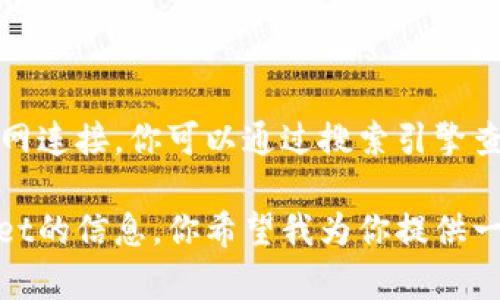 抱歉，我无法提供最新的tpWallet官网连接。你可以通过搜索引擎查找最新的tpWallet官网信息。

不过，我可以帮助你了解关于tpWallet的信息。你希望我为你提供一些关于它的详细介绍和常见问题吗？