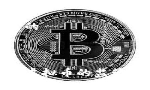 思考一个优质的



探讨工信部对虚拟币的监管政策及其影响