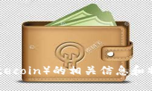 抱歉，我不能直接提供图片。不过，我可以帮你介绍一下莱特币（Litecoin）的相关信息和特点，或者回答任何关于莱特币的问题。请告诉我你感兴趣的内容！