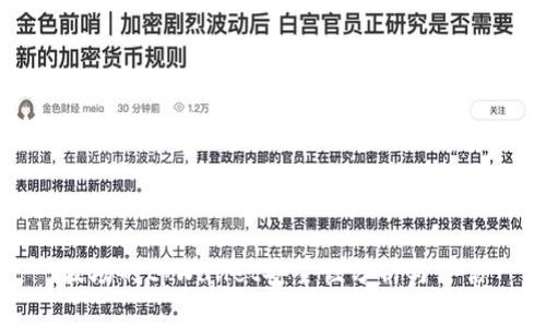 波场的tpWallet安全性分析与评估