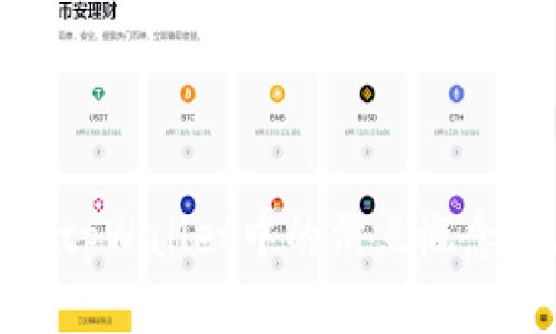 深入解析tpWallet中的滑点概念及其影响