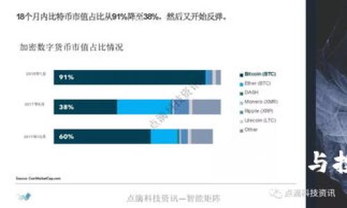 探秘POW虚拟币：矿业背后的技术与投资价值