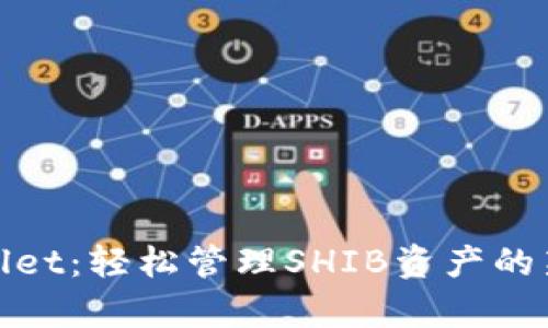 tpWallet：轻松管理SHIB资产的新选择