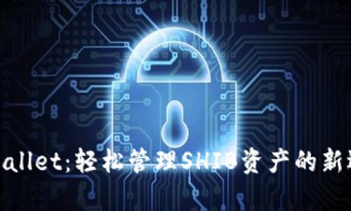 tpWallet：轻松管理SHIB资产的新选择
