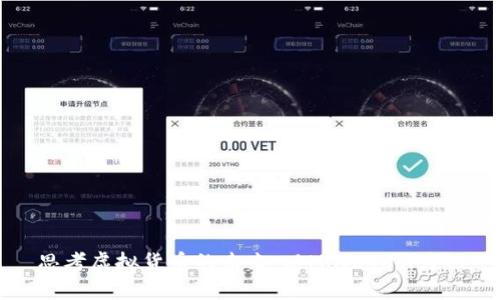 思考虚拟货币的未来：以Malagebi为例