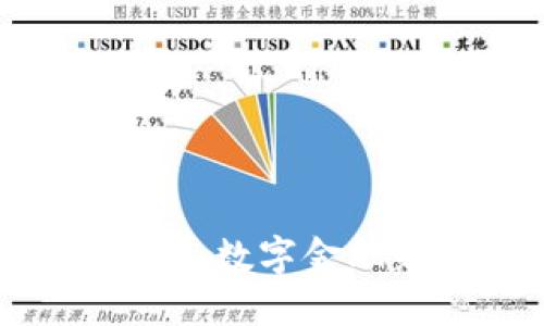 虚拟货币BDT币：数字金融新时代的先锋