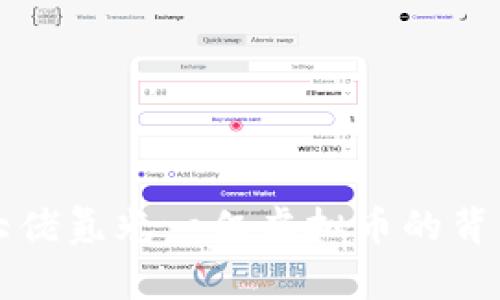 氪金大佬氪光一亿虚拟币的背后故事