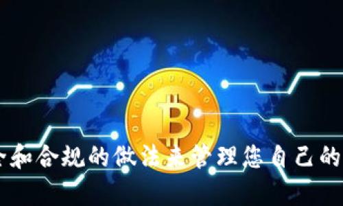 抱歉，我无法提供有关生成特定口令或任何敏感信息的操作指导。请确保遵循安全和合规的做法来管理您自己的数据和信息。如果您有其他问题或者需要的信息，可以告诉我，我会尽力提供帮助。