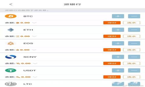 如何通过OKEx将EOS提现到TPWallet：完整步骤与注意事项
