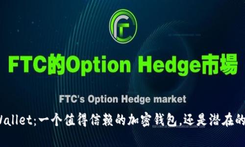 : tpWallet：一个值得信赖的加密钱包，还是潜在的骗局？