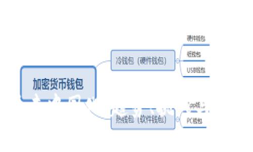 虚拟币去中国化：趋势、挑战与未来展望