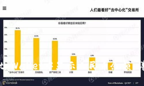 如何在tpWallet中显示人民币余额：详细指南