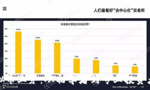   
如何开展虚拟币业务：从初学者到专业投资者的全面指南