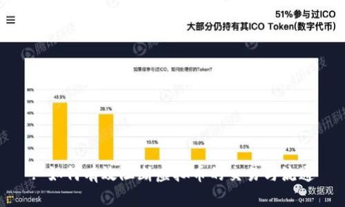 : 如何有效阻断虚拟币的交易与流通