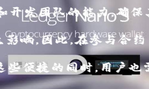 /tpWallet市场兑换合约币/

tpWallet, 合约币, 市场兑换/guanjianci

一、tpWallet市场概述

tpWallet是一种多功能的数字资产管理工具，它为用户提供了一个安全、便捷的环境来存储、交易以及管理各种加密货币。随着区块链技术的不断发展，合约币等新型资产也开始受到越来越多用户的关注。tpWallet市场不仅旨在提升用户交易的效率，还通过其去中心化的特点，增强用户对自己财富的控制权。

在tpWallet市场，用户不仅可以方便地进行币币兑换，还可以访问合约币这一新兴市场。合约币的特点是通过智能合约来实现交易，保证了交易的安全性和透明性。用户可以通过tpWallet轻松进行市场操作，获取更好的投资机会。

二、合约币的背景与发展

合约币是基于区块链技术，以智能合约为基础来进行交易的一种数字货币。它的产生源于对传统金融体系的挑战，尤其是在去中心化、透明性和可编程性方面的需求。合约币最大的特点是其交易的自动化和智能化，意味着交易的双方在达成协议后，交易可以在无中介的情况下顺利完成。

最早的合约币可以追溯到以太坊的智能合约功能，自那时起，许多项目开始开发自己的合约币，旨在通过区块链技术实现更复杂的金融产品和服务。这一趋势吸引了众多投资者的目光，合约币市场逐渐发展成为一个重要的交易领域。

三、如何使用tpWallet进行合约币兑换

使用tpWallet进行合约币兑换的过程相对简单。首先，用户需要下载并注册tpWallet应用程序。注册后，用户可以通过钱包的界面查看当前支持的合约币种类。tpWallet通常会提供实时的市场行情、交易量等信息，帮助用户做出更加明智的交易决策。

接下来，用户需要将其数字资产转入tpWallet账户中。用户可以选择将其他类型的加密货币兑换为合约币，具体的兑换比例和手续费会在交易前明确显示。选择要兑换的币种后，用户只需输入兑换量，系统会自动计算出最终金额。

最后，确认交易后，合约币将立即转入用户的钱包地址。在整个交易过程中，tpWallet会保证用户的资金安全，并提供数据加密，保护用户的隐私信息。

四、tpWallet市场兑换合约币的优势

tpWallet市场兑换合约币具有多项显著优势。首先，tpWallet提供了用户友好的界面，使得即使是新手也能快速上手。即便对于那些对区块链技术不太熟悉的用户，tpWallet的设计也能够使他们轻松完成交易。

其次，tpWallet在安全性方面采取了多重保护措施，包括冷钱包储存、双重身份验证等。这意味着用户的资产在tpWallet中相对安全，不易受到黑客攻击或者其他安全隐患的威胁。

此外，tpWallet市场的流动性高，用户可以迅速兑换不同的数字资产，不会因为市场波动而错失良机。同时，tpWallet还会定期更新合约币的支持列表，确保用户能够参与到最新的市场趋势中去。

五、合约币的投资前景

合约币作为一种新兴的金融工具，给投资者带来了许多机会。随着去中心化金融（DeFi）和区块链技术的不断发展，合约币的应用场景也逐渐增多。未来，不仅仅是个人投资者，机构投资者也开始关注合约币及其带来的潜在收益。

合约币能帮助投资者通过智能合约进行自动化交易，减少人为操作带来的风险。此外，随着合约币的使用逐渐被市场接受，人们对其信任度也在提升，这无疑会促进合约币市场的进一步发展。

然而，投资合约币也并非没有风险。市场的不确定性、技术的漏洞以及监管政策的变化都可能对合约币的投融资环境产生影响。因此，投资者在进入合约币市场时，需要做好充分的研究和准备，以降低潜在风险。

六、可能相关问题探讨

h4问题一：tpWallet的安全性如何保障？/h4

tpWallet在安全性方面做了多方面的努力。首先，tpWallet采用了冷钱包技术，对于大部分用户的资产进行了离线储存，降低了黑客攻击的风险。此外，tpWallet还实时更新安全策略，包括系统的定期维护和漏洞修复。

其次，用户账户的安全性也由双重身份验证提供保障。即使黑客获得了用户的密码，也无法轻易访问用户的资产。此外，tpWallet还会提供一系列风险提示，帮助用户识别潜在的网络钓鱼攻击和其他安全隐患。

总之，tpWallet通过多种先进的安全措施，保护用户的数字资产，确保用户能够在一个安全的环境中进行合约币兑换交易。

h4问题二：合约币的市场动态和趋势如何分析？/h4

合约币市场的动态和趋势可以通过多种方式进行分析，首先就是关注相关的市场数据，如价格走势图、交易量、流动性等。用户可以借助各大数字货币交易所和分析平台，了解不同合约币的市场表现。

其次，用户也需要关注行业新闻和专业分析师的见解，包括政策变化、项目进展、技术更新等，这些信息都会对合约币的市场动态产生直接影响。此外，社交媒体和论坛也是获取市场情报的重要渠道，很多投资者在这些平台上分享自己的见解。

此外，用户还可以参考历史数据，这将有助于提高对市场价格波动的判断能力。然而，市场风险无处不在，投资之前一定要做好充分研究，避免盲目跟风。

h4问题三：tpWallet有哪些独特功能？/h4

tpWallet除了基本的数字资产存储和交易功能外，还有许多独特的设计。例如，它提供了多种不同的资产管理工具，如资产类别分类、收益分析等，帮助用户更好地管理其投资组合。此外，tpWallet的界面设计相当直观，用户可以通过简单的步骤完成各种操作，极大地提高了用户体验。

此外，tpWallet还支持多种不同的区块链技术，用户可以自由选择在不同的平台上进行交易。而且，tpWallet还会定期推出各种优惠活动，吸引用户参与其中，为用户提供更多的投资机会。

这些独特功能使得tpWallet在众多数字钱包中脱颖而出，成为用户管理和交易合约币的理想选择。

h4问题四：合约币的监管政策如何影响市场？/h4

合约币的监管政策通常会对市场产生深远的影响。在某些国家，合约币可能会受到严格的监管，影响其流动性及使用场景。而在其他国家，宽松的政策可能刺激市场的发展，吸引更多投资者参与其中。

例如，近年来美国对加密货币和合约币的监管态度逐步明确，特别是对ICO项目的监管，给合约币市场带来了较大的压力。相反，一些国家采取了较为友好的政策，尤其是在技术创新上提供的支持，这为合约币的发展创造了更好的环境。

因此，投资者在参与合约币市场之前，需要密切关注各国政策动向，并据此做出调整，以降低监管风险。

h4问题五：合约币投资者应注意哪些风险？/h4

合约币的投资风险主要可以分为市场风险、技术风险和监管风险。市场风险是由于合约币价格波动带来的经济损失，投资者应具有一定的市场分析能力，避免在高位追单。

技术风险主要是指由于合约币项目本身的技术漏洞或其他安全隐患，导致用户资产损失的可能性。投资者应仔细研究每个合约币的技术背景和开发团队的能力，确保其项目的可信度。

此外，监管风险也是合约币投资者不可忽视的因素。由于各国对合约币监管政策的不同，投资者可能会面临法律制度的变动，对其投资收益产生影响。因此，在参与合约币投资之前，建议用户充分了解市场风险与潜在收益。

综上所述，合约币作为一种新兴的金融工具，在tpWallet这一平台中的运用为用户提供了丰富的交易选择，并带来了可观的投资机会。在享受这些便捷的同时，用户也需要保持警惕，合理控制风险，以实现财富的稳健增长。