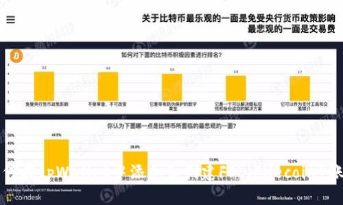 如何在tpWallet中添加和创建FIL（Filecoin）账户