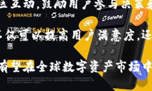 baiotitpWallet：数字资产管理与交易的未来标杆/baioti
tpWallet, 数字资产, 区块链技术/guanjianci

在快速发展的数字货币和区块链领域，资产管理和交易平台的选择显得尤为重要。tpWallet作为新兴的数字资产管理与交易平台，旨在提供更安全、更便捷的用户体验，同时为用户提供丰富的金融服务。这篇文章将深入探讨tpWallet的特点、优势以及与之相关的技术背景。这将为希望进入数字资产领域的用户提供重要的参考依据。 

tpWallet的核心功能
tpWallet是一款集数字资产存储、交易、管理于一体的钱包应用。用户可以在该平台上方便地进行数字资产的购买、出售和兑换。此外，tpWallet还支持多种主流数字货币，以满足不同用户的需求。 

tpWallet在用户体验方面的设计相当人性化。用户可以通过简单的几步注册流程上手使用，无需复杂的技术背景。其界面友好，易于导航，适合不同阶层的用户。 

除了基本的数字货币存储与交易功能，tpWallet还提供了多种增值服务，如资产管理工具、市场分析、投资建议等。用户可以在平台内获取实时的市场动态，帮助其作出更为明智的投资决策。 

tpWallet的安全性
数字资产的安全性一直是用户最为关注的焦点。tpWallet采用了先进的加密技术和多重认证机制，以保护用户的数字资产安全。平台采用了冷钱包和热钱包结合的方式来存储用户资产，减少因黑客攻击导致的资金损失风险。 

此外，tpWallet还提供了两步验证功能。用户在进行敏感操作时，必须通过邮件或短信接收验证码进行确认。这就极大提升了账户的安全性，降低了被盗的风险。在数字货币市场上，安全性不是一个可有可无的选项，而是必不可少的基本要求。 

tpWallet的市场定位和发展前景
tpWallet的市场定位是服务于需要进行数字资产管理和交易的普通用户及投资者。通过创新的产品组合和信息服务，tpWallet希望能占领更大的市场份额。 

随着区块链技术的不断成熟，数字货币市场的用户群体也在逐渐扩大。tpWallet看到了这一市场机遇，积极布局未来的发展战略。长期来看，tpWallet的市场前景仍然可期。

tpWallet与其他钱包的比较
在数字资产管理领域，市场上存在着不少钱包应用，tpWallet与其他钱包相比有着自己的独特优势。首先，在用户体验方面，tpWallet更加直观易用，特别适合新手用户。而许多传统钱包则在用户界面设计上显得复杂，使用门槛较高。 

其次，在安全性上，tpWallet采用了多重安全措施，为用户提供了全方位的保护。这一点在众多钱包应用中也体现得较为明显，tpWallet在安全性上的投入显然更为注重。 

tpWallet使用中的常见问题
用户在使用tpWallet过程中可能会遇到一些常见问题，例如账户被锁、交易延迟等。这些问题往往与网络状况或账户安全设置有关。对于如何处理这些问题，tpWallet提供了详细的帮助文档和客服支持，帮助用户快速解决问题。 

可能的相关问题

问题一：tpWallet如何确保用户资产的安全性？ 
tpWallet采取了多种措施来确保用户资产的安全性。其中最为重要的是多重认证机制和冷钱包技术。冷钱包是指在物理上与互联网隔离的存储方式。用户的私钥存放在冷钱包中，这样就算黑客侵入在线系统，也无法获取用户的资产信息。 

此外，tpWallet还使用了256位AES加密技术来加密用户信息。在实现数据传输时，系统还会通过SSL（安全套接层）建立安全连接，确保数据传输过程中的安全性。 

年轻的tpWallet团队还不断更新他们的安全技术，以适应不断变化的网络环境。他们与多家网络安全公司合作，定期进行系统漏洞检测，确保平台的安全。总之，tpWallet通过技术手段和管理措施，力求为用户提供一个安全、放心的使用环境。

问题二：tpWallet的用户体验是怎样的？
tpWallet非常注重用户体验，其设计目标就是让用户能够轻松地管理自己的数字资产。首先，在界面设计上，tpWallet采用了简化的操作流程和清晰的导航栏，使用户能够迅速上手。新用户可以在短时间内了解平台的基本功能，而老用户也能够快速进行操作。 

其次，tpWallet还提供了多语言支持，方便不同国家和地区的用户使用。为了满足不同用户的需求，平台上还提供了丰富的教育资源，包括操作指南、投资建议和市场分析。这些资源旨在帮助用户了解数字资产投资的基本知识，降低投资风险，提高收益。 

最后，tpWallet通过引入用户反馈机制，提升产品和服务质量。用户可以随时向团队反馈使用中的问题或建议，团队会及时进行回应和改进。这种重视用户体验的态度，使得tpWallet在市场中受到了广泛好评。

问题三：tpWallet的支持数字资产种类有哪些？
tpWallet支持多种主流数字资产的交易和管理。用户可以在平台上方便地进行比特币、以太坊、莱特币等主流数字资产的交易。此外，tpWallet还不断增加对新兴数字资产的支持，例如热门的DeFi代币和NFT等。这为用户提供了更多的投资选择。 

tpWallet的多样化资产支持策略，不仅满足了不同用户的需求，也为用户提供了多样化的投资组合。在大市场波动的时候，用户可以通过有效配置不同资产来降低投资风险。同时，tpWallet还提供了市场分析工具，帮助用户实时获取各数字资产的市场动态，作出判断。 

问题四：tpWallet的交易费用是多少？
tpWallet的交易费用相对较为透明，用户在交易前可以清楚知晓需要支付的费用。平台采取的是市场竞争定价，即根据市场行情决定交易费用。通常来说，交易费用会比行业平均水平略低，以吸引更多用户。 

此外，tpWallet在用户累计交易量达到一定标准后，还会进行费用减免。例如，VIP用户可以享受到更低的交易费率，这种策略也是为了留住长期用户。同时，平台还会定期推出优惠活动，用户可在某些特定时间段内享受减免或返还机制，提升用户参与的积极性。

问题五：tpWallet未来的发展方向是怎样的？
tpWallet未来的发展方向主要体现在三个方面。首先，tpWallet计划不断拓展其支持的数字资产种类，以适应市场需求的变化。同时，平台还将持续关注新兴技术的应用，例如在去中心化金融（DeFi）和非同质化代币（NFT）领域的探索。 

其次，tpWallet将继续用户体验。团队会依据用户反馈，持续更新平台功能，为用户提供越来越便捷的资产管理和交易服务。此外，tpWallet还计划增加社区互动，鼓励用户参与决策和产品的改进。 

最后，tpWallet希望能在全球范围内扩展其影响力。随着数字资产的全球化趋势，tpWallet有意在多个国家和地区设立运营中心，提供本土化的服务。这不仅可以提高用户满意度，还能帮助tpWallet占领更大的市场份额。

总之，tpWallet作为一个新兴的数字资产管理与交易平台，凭借其安全性、用户体验以及多样化资产支持策略，正在快速成长并稳步发展。未来，tpWallet有望在全球数字资产市场中占据一席之地.