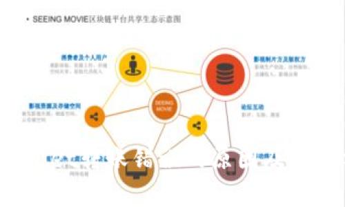  tpWallet转账错误的原因及解决方法