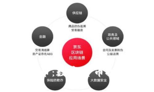 成功的虚拟币：数字货币投资的新机遇