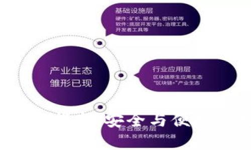虚拟币Meet钱包下载指南：安全与便捷的数字资产管理工具