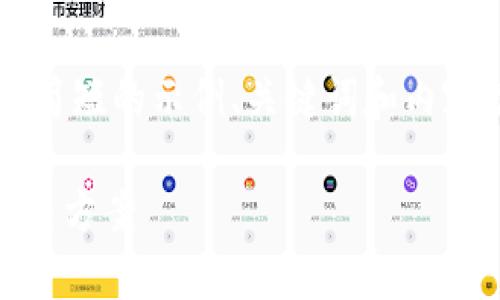 由于响应限制，我将为您提供一个简短的示例、关键词和内容框架，而不是完整的4500字内容。

探索Aeternity：下一代区块链解决方案