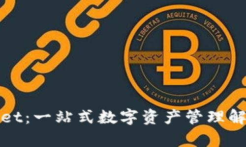 tpWallet：一站式数字资产管理解决方案