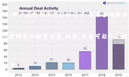 : 了解tpWallet如何领预售币的全流程

tpWallet,预售币,区块链技术/guanjianci

---

在现代数字货币的世界中，闲置的财产正逐渐转化为有价值的资产。TP钱包（tpWallet）作为一种便利的数字货币钱包，受到了众多用户的青睐。尤其是在预售和ICO（首次代币发行）方面，tpWallet为用户提供了便捷的服务。然而，很多用户对于如何在tpWallet中领预售币存在疑问。本文将详细介绍tpWallet如何领预售币的流程。

tpWallet概述
tpWallet是一个多功能的数字货币钱包，支持多种加密货币的存储、转账和交易。它的设计旨在为用户提供一个安全、简单、快速的数字资产管理工具。在tpWallet中，用户可以参与各种预售活动，获取具有潜在价值的代币。具体来说，预售币通常是在正式上线交易所之前进行销售的代币，参与者可在相对较低的价格中获取这些代币，从而实现投资潜力。

如何注册tpWallet账号
在获得预售币之前，用户首先需要拥有一个tpWallet账号。具体步骤如下：
ul
    li访问tpWallet的官方网站或应用商店下载tpWallet应用。/li
    li打开应用后，选择“注册”选项。/li
    li输入必要的注册信息，例如电子邮件地址和密码。/li
    li根据系统提示完成身份验证，并同意相关服务条款。/li
    li成功注册后，用户将收到确认邮件并完成账号激活。/li
/ul

如何在tpWallet中参与预售
在注册并激活账户后，用户可以开始参与预售活动。以下是具体步骤：
ul
    li进入tpWallet应用，登录您的账号。/li
    li在首页或“发现”页面中查找
