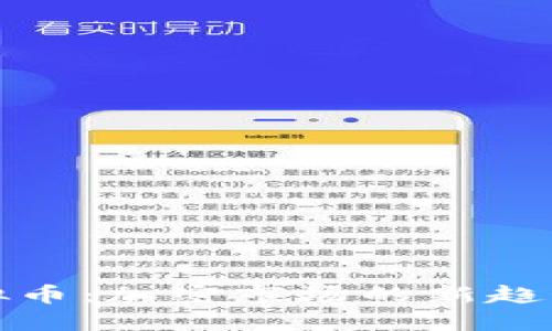 通缩虚拟币：加密市场的新趋势与挑战