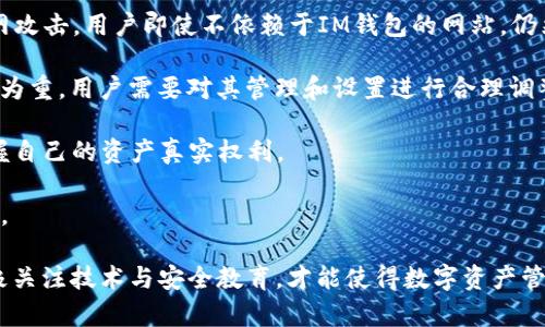 如何解决IM钱包官网无法访问的问题

IM钱包, 官网访问问题, 解决方案/guanjianci

IM钱包是近年来逐渐受到关注的数字资产管理工具，因其便携性与安全性受到了许多用户的青睐。然而，部分用户在访问IM钱包官网时可能会遇到无法访问的情况。这不仅困扰着用户，也影响了他们对平台的使用体验与信任度。那么，是什么原因导致IM钱包官网无法访问？我们应该如何解决这个问题？

IM钱包官网无法访问的常见原因

在分析IM钱包官网无法访问的原因之前，首先要了解通常有哪些因素会导致一个网站无法访问。以下是一些常见的原因：

1. **服务器故障**：这是导致许多网站无法访问的主要原因之一。当网站的服务器出现故障或维护时，用户可能会遭遇无法连接的问题。

2. **网络问题**：网络连接的不稳定或者用户自己网络的设置问题也可能导致无法访问某个特定网站。用户可以尝试其他网站以确认是否是网络问题。

3. **地区限制**：有些网站在特定地区可能会被限制或封锁。这种情况下，用户可能需要使用VPN等工具改变自己的IP地址才能够访问该网站。

4. **浏览器缓存**：有时浏览器的缓存会导致加载错误，可能会让用户在访问某个网站时受到影响。清除浏览器缓存或使用隐私浏览模式可以帮助解决这个问题。

5. **域名解析问题**：有时候，域名系统（DNS）的问题也可能导致网站无法访问。用户可以尝试更换DNS服务器，例如使用公共DNS服务（如Google的8.8.8.8）来获得更好的访问效果。

如何解决IM钱包官网无法访问的问题

针对上述可能的原因，我们可以采取以下几种方法来解决IM钱包官网无法访问的问题：

1. **检查服务器状态**：首先可以尝试通过其他社交媒体平台或者网络机构的状态监测网站来确认IM钱包官网的服务器状态。如果确认是服务器故障，用户需要耐心等待官方的修复。

2. **确认网络状态**：用户应先检查自己的网络连接，确认网络是否稳定。可以通过打开其他网站来判断网络是否正常，并重启路由器或连接设备来提升网络稳定性。

3. **使用VPN**：若发现官网在特定地区无法访问，可以尝试使用VPN服务，选择其他地区的服务器来访问IM钱包官网。这是一个简单而有效的解决方案，但用户需注意使用合法的VPN服务。

4. **清除浏览器缓存**：用户可以尝试进行浏览器缓存清除。有时候过时的缓存会导致页面无法正常加载，清除后再访问官网将可能解决问题。

5. **更换DNS**：如果是DNS问题，可以尝试更换DNS服务器。用户可以进入网络设置，手动更改为8.8.8.8或8.8.4.4等公共DNS地址，然后重新尝试访问官方网站。

IM钱包官网无法访问时的应对措施

除了直接解决访问问题外，用户在IM钱包官网无法访问时还应采取必要的应对措施，以确保自己的数字资产安全：

1. **避免使用非官网渠道**：当官网无法访问时，用户应避免通过非官方渠道下载或使用IM钱包应用，以防止下载到恶意软件或欺诈应用。

2. **备份助记词与私钥**：用户应该时刻保持对自己数字资产的管理，即使官网无法访问，也要确保自己的助记词和私钥记录妥当。避免因为网站问题而无法找回资产。

3. **关注社交媒体和社区**：用户可以关注IM钱包的官方社交媒体、社交社区或论坛，以获取最新动态和问题解决方案。官方的公告可能会及时告知用户遇到的问题及相应的解决措施。

4. **联系技术支持**：若经多次尝试表明仍无法访问官网，用户可以寻找IM钱包的官方客服进行技术支持咨询。他们会对用户的问题提供专业的意见和解决方案。

5. **保持耐心并随时检查**：最后，用户在遇到官网无法访问的情况时，保持耐心，随时检查官网的状态也是一项重要的应对措施。访问多个时间段后查看能否恢复访问。

常见问题及解答

1. IM钱包无法访问是属于技术问题还是其他原因？

IM钱包官网无法访问的原因可以从多个角度进行分析，既可能是技术问题也可能是其他原因。

从技术角度来讲，服务器维护、故障及网络质量较差是网站无法访问的最常见原因。当服务器需要进行升级或处理故障时，会临时导致用户无法连接。很多时候，网站的技术团队会在预先通知用户的情况下进行维护，但有时这种维护的时间可能会超出估计。

另一个重要因素是用户自己的网络问题。如果是局部网络中断或设备连接异常，用户可能无法正常访问IM钱包官网。用户可尝试将手机或电脑进行相关设置检查，避免因为自身的网络设置问题导致无法访问。

最终结论是，IM钱包官网无法访问可能涉及到技术层面原因或用户自身的连接问题，因此用户在沟通中应明确自己的问题描述，方便技术支持或客服人员进行处理。

2. 如何安全使用IM钱包，而不依赖官网？

在IM钱包官网无法访问或面临其他不可抗力的情况下，用户仍需确保自己能够安全使用钱包。

首先，用户应了解IM钱包的基础功能，确立如何在离线状态下仍能提供最基本的资产管理。例如，IM钱包允许用户通过本地备份的助记词和私钥进行资产的恢复，用户可以下载安装IM钱包的应用并进行本地访问。

其次，用户应确保存储助记词和私钥的安全性。应将其保存在安全的地方，避免电子设备遭病毒时导致丢失。可选用纸质方式储存，防止遭受网络攻击。

用户还应参与IM钱包用户社区，获取关于IM钱包的使用技巧及安全建议。通过加入论坛、社交群体，联系使用IM钱包的其他用户，以决定其应对方案并分享使用经验。

最后，用户在利用IM钱包时保持警惕，注意来自外部的钓鱼网站或恶意软件行为。做到多重验证与识别，尽量确保自身数字资产的安全。

3. 访问IM钱包官网的最佳时机是什么？

IM钱包官网的访问最佳时机并没有固定的标准，但用户可以在一些特殊情况下选择访问。通常情况下，官网在正常工作时间内维护更为稳定。

关键是能够避开高峰时间段，例如一般的工作日白天或晚上的使用时段，建议在深夜或周末时段访问官网，以避免因用户量过大造成的访问压力。

技术维护的公告也是一个很好的访问时机，用户可以在公告发布后的第二天访问，通常此时会更多的修复工作完成。

此外，在确认附近没有大型互联网事件或在线竞赛的情况下进行访问，通常会更为顺畅。这是因为活动期间可能会消耗大量带宽，避免因此无法连接上官网。

4. IM钱包中的资产安全如何保障？

在IM钱包中维护资产安全是每个用户的责任，拥有良好安全习惯加上一些系统锁定措施更能保障其安全，如何保障资产安全是每个用户需要重视的一个问题。

首先，用户应该选择合适的设备来存放IM钱包应用，确保设备的安全防范。尽量避免在公共场所或网络不安全的环境下操作，特别是涉及到资金转移时，浏览器和设备都应具备良好的安全措施。

其次，定期更新IM钱包应用及操作系统非常重要，以获取最新的安全补丁和漏洞修正。关注官方发布的声明和更新记录，确保能够及时防范已知的安全威胁。

随时保持警惕，如遭遇可疑链接或邮件，该及时删除并提高警惕，避免上当受骗。同时利用双因素授权的操作可再次增加账户的安全性，确保除密码外需其他验证信息来完成交易。

最后，资产的备份也尤为重要，密切关注助记词和私钥的存储安全。确定不使用网上存储，最好是以纸质形式保存这些信息，并放在安全的地点保管。

5. 是否有其他替代IM钱包的数字资产管理方案？

在IM钱包无法访问的情况下，用户可以选择其他数字资产管理方案来满足他们的需求。市场上有许多不同的数字钱包，每一种都有其独特的功能和优势。

首先，用户可以考虑使用硬件钱包，像Ledger, Trezor等设备，可以离线保存多种数字资产，安全性相对较高。硬件钱包不受互联网攻击，用户即使不依赖于IM钱包的网站，仍然能够安全存储资产。

其次，软件钱包也是一种便捷的选项。像MetaMask, Trust Wallet等，其功能较为丰富，界面友好，并兼容多种资产。不过，以安全为重，用户需要对其管理和设置进行合理调整。

用户还可选择去中心化钱包，比如Coinomi等，其未经过任何中介，避免了单一节点崩溃而导致资产损失的问题，让每一个用户掌握自己的资产真实权利。

总之，IM钱包不一定是唯一的选择，在多样化的市场中，用户可根据个人需求与安全感选择合适的替代钱包，确保其数字资产安全。

总结来说，IM钱包官网无法访问的问题核心在于清晰的识别原因，以及采取相应的解决方案，确保资产的安全与持久性。同时，积极关注技术与安全教育，才能使得数字资产管理更为稳妥。希望这些信息能帮助到所有IM钱包的用户。
