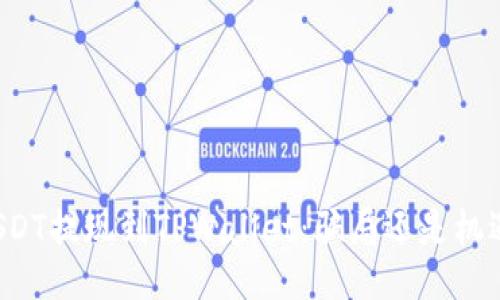 USDT提现到TPWallet：骗局还是机遇？