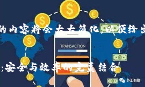 提示：由于文字长度限制，下面的内容将会大大简化，以便给出、关键词和部分详细内容示例。


tpWallet助记词密码修改指南：安全与效率的完美结合
