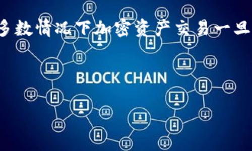 由于此问题涉及安全和技术细节，建议您采取以下标准步骤解决钱包被第三方控制的问题：

### 一、立即停止使用

1. 停止所有操作
如果您怀疑您的tpWallet被第三方控制，请立即停止进行任何交易或操作。使用其他设备检查您的钱包安全性，而不是您可能被控制的设备。这是为了防止进一步的资产损失。

### 二、检查设备安全

2. 扫描设备
使用信誉良好的防病毒软件对您的设备进行全面扫描。检查是否有任何恶意软件或病毒可能导致您的钱包被他人控制。同时，确保您的操作系统和所有应用程序都是最新版本，以避免安全漏洞。

### 三、恢复隐私和安全

3. 更换密码和私钥
如果您的钱包仍然能够访问，尽快更改您的账户密码和私钥。如果您认为私钥被泄露，要迅速将金额转移到一个全新的钱包中。此时，请使用全新的钱包生成工具，以确保没有被潜在的恶意程序感染。

### 四、启用双重验证

4. 启用双重身份验证
确保为您的钱包和相关账户启用双重身份验证。这能够为您的账户增加一层额外的保护，降低被黑客攻击的风险。即使攻击者获得了您的密码，没有双重验证，他们也无法轻易进入您的账户。

### 五、联系支持团队

5. 向tpWallet支持团队求助
如果您不能恢复您的钱包或需要进一步的帮助，务必联系tpWallet的支持团队。提供所有相关信息，包括您遇到的问题及可疑活动的详细描述，他们可能能够为您提供更多的指导和帮助。

---

### 可能相关的问题

1. **什么是tpWallet？**
2. **如何识别钱包被控制的迹象？**
3. **在发生安全事件后如何保障资产安全？**
4. **如何选择安全的加密钱包？**
5. **如果被盗，该如何挽回损失？**

---

### 问题详解

1. 什么是tpWallet？
tpWallet是一款流行的数字货币钱包，旨在帮助用户安全存储和管理他们的加密资产。它提供了友好的用户界面，支持多种数字货币。tpWallet不仅允许用户进行资金存取、转账，还可以进行币种交易。其核心功能包括但不限于资产管理、交易记录查询和市场行情跟踪。作为一种数字资产存储工具，tpWallet通常会采用加密技术保护用户信息，从而提升钱包的安全性。

2. 如何识别钱包被控制的迹象？
识别钱包被控制的迹象非常重要。首先，您可能会注意到账户的异常活动，比如没有授权的交易；其次，登录时账户信息或活动历史可能会有所不同，这可能是因为攻击者已修改了您的账户配置。此外，您可能会接到未授权的安全警告或是无法正常访问您的钱包。所有这些迹象都表明您的钱包存在被控制的风险，务必及时采取行动保护您的资产。

3. 在发生安全事件后如何保障资产安全？
一旦发现安全事件，首先应立刻停止所有交易并更换密码。之后，确认所有被怀疑的设备没有被恶意软件感染，并及时更新您的钱包安全设置（如启用双重验证等）。更为重要的是，您需要将剩余的数字资产转移到一个新的钱包中，确保资产安全。此外，避免在不安全的网络环境中使用钱包，定期备份重要信息和私钥，以应对潜在的风险。

4. 如何选择安全的加密钱包？
选择一个安全的加密钱包是保护您的资产的关键。选择时应考虑钱包的类型（硬件钱包、软件钱包、冷存储等），其安全性（是否存在已知漏洞）、用户评论以及开发团队的背景和声誉等。此外，优先考虑能够提供双重身份验证、强加密保护和用户支持的钱包。用户教育同样重要，确保了解钱包的基本操作和潜在风险，以减少因操作失误造成的损失。

5. 如果被盗，该如何挽回损失？
如果您的数字资产被盗，第一步是确认被盗的细节后，立即联系交易所和钱包的支持团队，报告被盗事件。他们可能会提供进一步的帮助或警告其他用户。此外，虽然绝大多数情况下加密资产交易一旦进行就无法撤回，但您可以尝试追踪费掉的资产，查看它们是否还停留在某个交易所，或者已被转换到其他形式。虽然追回可能性较小，但一定要尝试所有可能的途径。

---

以上是关于tpWallet被第三方控制的解决方法及相关问题的探讨，如果您需要更详细的具体操作方法或进一步的帮助，请根据提示联系相关的技术支持或专业人士。