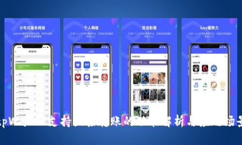 tpWallet支持直接转账的功能解析与应用场景