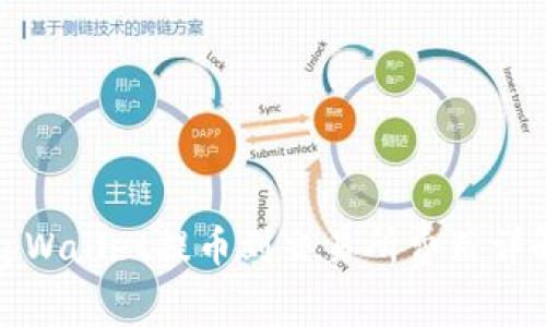 tpWallet提币到交易所费用详解