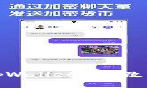 如何在tpWallet中修改钱包名称