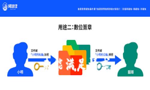 未能满足请求