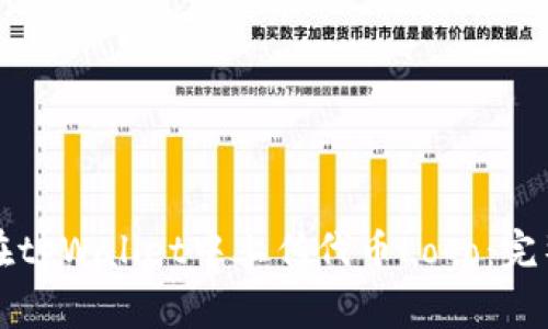 如何在tpWallet中上传代币Logo：完整指南