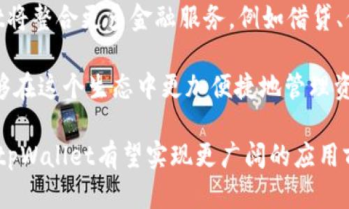 成功从技术出发，构建去中心化支付系统

tpWallet, 去中心化, 数字支付/guanjianci

引言
在当今数字化时代，支付方式的多样化已成为一种趋势。随着区块链技术的发展，去中心化支付系统逐渐走入大众视野。tpWallet作为一款新兴的去中心化支付工具，凭借其安全性与便捷性，正受到越来越多用户的青睐。本文将深入探讨tpWallet的工作原理、优势以及未来发展趋势，力求为您提供全面的理解。

tpWallet的基本概述
tpWallet是一款基于区块链技术的去中心化数字钱包，致力于为用户提供安全、便捷的数字资产管理和支付服务。它允许用户自由地存储、发送和接收数字资产，同时保持对自己资金的完全掌控。与传统银行支付方式相比，tpWallet不需要中介机构，从而大幅降低了交易成本和时间延迟。

tpWallet的设计理念是在确保安全性的前提下，实现简便的用户体验。通过智能合约技术，tpWallet在交易过程中能够自动化执行，从而减少人为干预所导致的风险。此外，其高度的透明性使得所有的交易记录都可以在区块链上进行追溯。

tpWallet的工作原理
tpWallet的工作原理依赖于区块链及其相关技术。用户在注册tpWallet时，会生成一对公钥和私钥。公钥可以理解为用户的账号，其他用户可以通过公钥向其发送数字资产；而私钥则是用户对账户的控制凭证，保证了用户对其资产的唯一控制权。

每一笔交易都需要通过网络中多个节点的验证，确保交易的合法性和有效性。当交易被确认后，将被打包到区块中，并形成无法更改的交易历史记录。这样的结构保证了tpWallet的安全性，避免了单点故障和人为篡改的可能。

tpWallet的优势
tpWallet的优势主要体现在几个方面：
ul
    listrong安全性：/strongtpWallet利用区块链技术保护用户数据和资产，私钥的安全性直接影响到用户的资金安全，因为只有拥有私钥的人才能访问对应的数字资产。/li
    listrong去中心化：/strong用户对自己的资产拥有完全的控制权，无需依赖于第三方机构，降低了信任成本。/li
    listrong低成本：/strong去中心化的支付系统通常能够减少交易费用，tpWallet在转账时不收取过高的手续费。/li
    listrong全球范围：/strongtpWallet用户可以随时随地进行跨国支付，无需担心汇率和时间限制。/li
    listrong隐私性：/strongtpWallet为用户提供相对匿名的交易方式，保护用户的交易隐私。/li
/ul

tpWallet的使用场景
tpWallet的使用场景非常广泛，涵盖了个人用户、商业支付、甚至是慈善捐款等多个领域。对于个人用户来说，tpWallet可以方便地进行小额支付、在线购物和资产存储。商业支付方面，tpWallet能够快速、高效地完成跨境交易，降低配送速度，提高资金周转。

在慈善方面，tpWallet的透明性和追溯性使得每一笔捐赠都清晰可见，有助于增加慈善机构的公信力。此外，tpWallet还可与各类DApp（去中心化应用）整合，为用户提供更完整的区块链生态体验。

常见问题解答

问题一：tpWallet如何保障用户的安全性？
tpWallet在安全性方面采取了多种措施来保护用户资产。首先，用户的私钥保存在本地，而不是服务器上，这意味着即使tpWallet的服务器遭到攻击，黑客也无法轻易获取用户的私钥。其次，tpWallet支持多重签名功能，用户可以设置多个私钥共用一个账户，增加资产安全性。同时，tpWallet还提供了两步验证的功能，在用户进行重要操作时，增加一个额外的安全层。

此外，tpWallet还定期对其系统进行安全测试，确保没有漏洞。同时，tpWallet用户的交易记录在区块链上不断更新，任何尝试恶意篡改的行为都会立刻被发现。整体来看，tpWallet采取的多层防护措施能有效提升用户的资产安全性。

问题二：tpWallet与传统支付方式的比较
传统支付方式通常依赖于银行或支付机构作为中介，而tpWallet则基于区块链的去中心化特性，用户可直接进行点对点的交易。这一特点带来了几方面的比较优势。

首先是交易速度，tpWallet的交易一般较快，只需几分钟，而传统支付可能需要数天时间完成结算。其次，交易手续费相对较低，tpWallet转账几乎是免费的，传统银行转账往往需要付出较高的手续费。此外，对于国际支付，tpWallet能够避免汇率的影响，降低成本。

值得一提的是，tpWallet的透明性允许用户实时查询交易记录，而传统支付方式的交易则往往缺乏这样的功能。这使得用户在tpWallet上能够更加清楚地了解自己的资金流向，增强了对资金的掌控能力。

问题三：如何保障tpWallet的稳定性？
tmWallet的稳定性主要归功于底层的区块链技术。tpWallet与多条公链互动，确保其在高并发情况下数据处理的稳定性。在系统设计方面，tpWallet运用了微服务架构，确保各个模块的独立与协调。

此外，tpWallet还设有冗余备份与容灾机制，即便在某些节点故障的情况下也能保持系统正常运行。同时的技术团队会持续监控系统状态，及时处理潜在问题，以保障用户的顺畅使用体验。

问题四：用户如何获取tpWallet的支持？
tpWallet为用户提供了多种支持渠道。首先，在官方网站上，用户可以找到使用指南、常见问题解答以及技术支持文档，这些资料都将帮助用户更好地熟悉和使用tpWallet。

其次，tpWallet提供了社交媒体和社区论坛，用户可在其中互动，解决使用过程中遇到的各种问题。对于一些技术问题，用户还能向tpWallet的客户服务团队发起请求，寻求更加专业的支持。

同时，tpWallet定期举办线上和线下的培训活动，帮助用户了解区块链相关知识及tpWallet的最新功能。用户也可以通过这些活动与其他用户建立联系，互相分享经验。

问题五：tpWallet的未来发展趋势
tpWallet的未来发展趋势与区块链技术的普及紧密相关。随着更多企业和个人对去中心化支付方式的接受，tpWallet有望成为主流支付工具之一。预计未来tpWallet将整合更多金融服务，例如借贷、保险等，满足用户日益增长的需求。

同时，tpWallet也将持续用户体验，通过增强用户界面及提供个性化服务来吸引更多用户。此外，tpWallet有望与更多DApp结合，形成完整的区块链生态系统，用户能够在这个生态中更加便捷地管理资产。

总之，tpWallet作为一款创新的去中心化支付工具，凭借其独特的优势和逐步完善的功能，将在数字支付的未来扮演重要角色。随着技术的进步和用户的接受度提升，tpWallet有望实现更广阔的应用前景。