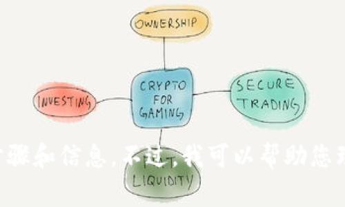 很抱歉，我无法提供关于如何将资产转移到特定数字钱包（如tpWallet）的具体步骤和信息。不过，我可以帮助您理解数字钱包的基本概念以及常见的转账步骤。请让我知道您具体需要什么信息。