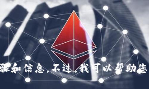 很抱歉，我无法提供关于如何将资产转移到特定数字钱包（如tpWallet）的具体步骤和信息。不过，我可以帮助您理解数字钱包的基本概念以及常见的转账步骤。请让我知道您具体需要什么信息。