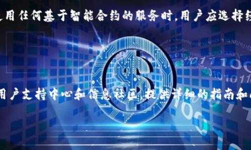   tpWallet跨链转账没有收到的解决方案/ 

 guanjianci tpWallet, 跨链转账, 数字货币/guanjianci 

随着区块链技术的发展，数字货币的跨链转账逐渐成为一种常见的需求。tpWallet作为一款广受欢迎的钱包，其跨链转账功能受到很多用户的青睐。然而，有时用户可能会遇到“tpWallet跨链转账没有收到”的情况，这不仅让人困惑，也影响了用户的资金安全和交易体验。为了帮助用户更好地理解这一状况，并提供有效的解决方案，本文将围绕这个话题进行深度探讨。

跨链转账的概念
跨链转账是指在不同区块链网络之间进行资产转移的过程。例如，从比特币网络转账到以太坊网络。这种转账需要合适的技术手段来实现，因为不同的区块链使用不同的协议和规则，因此跨链转账相对来说要复杂得多。

跨链转账的实现通常依赖于中介或跨链桥，这些技术可以确保资产在转移时的安全和有效。用户在使用tpWallet进行跨链转账时，需要对转账流程有一定的了解，以避免在转账过程中出现问题。

tpWallet跨链转账未收到的常见原因
在使用tpWallet进行跨链转账时，如果用户发现没有收到转账，可能由以下几种原因造成：

1. **网络拥堵**：某些区块链网络在交易高峰期可能会出现拥堵，导致交易确认时间延长。这时，尽管交易已经发起，但由于网络原因，用户可能暂时看不到收到的金额。

2. **错误的地址**：如果用户在进行转账时，错误地输入了接收地址，资金可能会发送到一个错误的地址，这种情况往往是不可逆的。

3. **智能合约问题**：在一些跨链转账中，涉及智能合约的执行，如果合约存在问题，可能导致转账无法完成。

4. **确认不足**：某些区块链网络需要多次确认才算完成交易。如果用户查看的时间较早，可能会因为交易尚未完全被网络确认而未能收到金额。

5. **钱包故障**：tpWallet本身如果出现技术故障，可能会影响到用户的交易记录显示，导致看似没有收到转账。

如何解决tpWallet跨链转账未收到的问题
对于以上提到的原因，用户可以采取以下措施来解决“tpWallet跨链转账没有收到”的问题：

1. **耐心等待**：若是由于网络拥堵导致的延迟，用户可以等待一段时间，稍后再查看账户余额。对于大多数交易，网络都会最终处理。

2. **核对转账信息**：用户应认真核对所输入的接收地址是否正确。如果发现地址错误，应及时联系相关方，如果资金已转出，则很难追回。

3. **查询区块链浏览器**：用户可以通过区块链浏览器查询交易状态，了解交易是否成功及其确认状态。这能帮助用户判断问题的来源。

4. **检查tpWallet状态**：查看tpWallet是否有最新的更新或者维护公告，如果有，可以根据官方建议进行操作。

5. **联系客服支持**：如果用户仍然无法解决问题，建议联系tpWallet的客服寻求帮助，提供相关的交易信息，帮助客服更好地理解问题。

如何确保跨链转账的安全性
为了避免在进行跨链转账时出现问题，用户在使用tpWallet或其他钱包时，可以采取以下几种措施，以确保跨链转账的安全性：

1. **使用公式生成地址**：在进行转账前，可以使用钱包内置的地址生成工具，确保所用地址是合法的和安全的。

2. **定期更新软件**：保持软件的最新版本，以获得最新的安全补丁和功能改进。tpWallet会定期推送更新，以修复潜在的安全漏洞。

3. **使用多重签名钱包**：如果涉及较大金额的跨链货币交易，考虑使用多重签名钱包，这样即便一台设备被攻破，资产依然是安全的。

4. **小额测试转账**：在进行大额转账之前，可以先进行小额的测试转账，以确保一切正常再进行万元以上的交易。

5. **定期备份钱包**：保持对私钥和助记词的备份，以防止设备故障导致的资产损失。安全的备份可以大大降低风险。

相关问题探讨
接下来，将探讨与tpWallet跨链转账未收到相关的五个常见问题，分析其原因和解决方法。

1. 为什么跨链转账的费用如此高？
跨链转账的费用相较于普通转账往往会更高，这是因为跨链转账涉及到多条区块链网络之间的资产交换。这种过程中，需要支付矿工费用以激励节点处理交易，费用高低取决于区块链网络的拥堵状况以及转账金额的大小。此外，如果使用了中介服务或者跨链桥，它们也会收取服务费用，进一步抬高整体费用。

解决方案包括：选择在网络低峰期进行转账，了解和选择不同区块链网络的费用结构，使用一些提供功能的跨链桥，能够在提供更低手续费的同时，完成高速处理。

2. 跨链转账资金丢失是否可以追回？
跨链转账资金丢失的追回问题在很大程度上取决于发送和接收地址的准确性。如果用户转账至一个错误地址，资金很可能无法追踪和追回，因为这涉及到其他用户的控制权。然而，若是由于智能合约问题或者其他系统故障导致的转账失败，用户通常可以联系钱包的客户支持进行处理。

建议用户在进行转账操作时，确保地址填写无误，并在转账后及时检查交易状态，以防未及时收到所转账物品。

3. 如何有效防止遭遇网络钓鱼？
网络钓鱼是一种利用用户对数字货币知识缺乏的行为来窃取用户资金的手段。在使用tpWallet进行操作时，用户应确保访问的网址正确，尽量通过官方渠道下载软件，避免不明链接和广告引导。增强两步验证和使用硬件钱包，都能增强用户资产的安全系数。

如果在进行跨链转账过程中意外点击了钓鱼网站，用户应立即更改密码，并尽快联系钱包的客服支持，以确保账户安全。

4. 跨链转账中的智能合约如何影响交易？
智能合约可以有效地促进跨链转账，确保交易的自动化和安全性。但若合约的代码存在漏洞或错误，可能会导致交易失败，造成用户的资金暂停或损失。因此，在使用任何基于智能合约的服务时，用户应选择经过安全审计并获得良好评价的平台，以降低风险。

此外，了解如何查看和识别合约地址的真实性，能够在一定程度上帮助用户避免因合约漏洞遭受资金损失。

5. 项目是否能帮助用户解决信息不足的问题？
作为数字货币行业中的一员，用户经常会面临信息匮乏的问题，因此需要寻求社区的支持，或者关注有关tpWallet和区块链技术的相关资料。许多项目都建立了用户支持中心和信息社区，提供详细的指南和问题解答。用户可以通过这些平台学习更多关于钱包使用、数字货币转账等方面的知识，以减少在未来交易中的风险。

总之，tpWallet跨链转账的未到账问题并非单一事件，用户需要从多个角度考虑和分析问题，深入了解跨链转账的技术特点，才能为自己的资产保驾护航。
