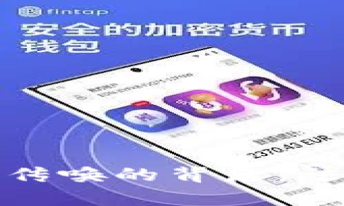 卖虚拟币被派出所传唤的背后：法律风险与防范措施