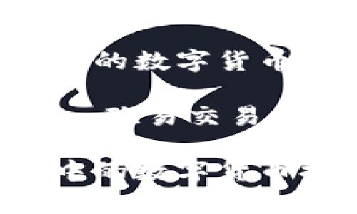 如何将tpWallet中的数字货币提到欧易交易所？

关键词：tpWallet, 欧易交易所, 数字货币

如何将tpWallet中的数字货币提到欧易交易所？